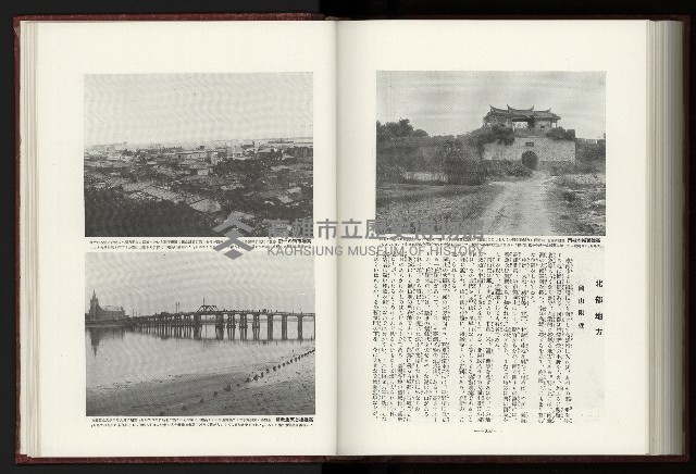《日本地理風俗大系-  第十五卷 臺灣篇》藏品圖，第200張