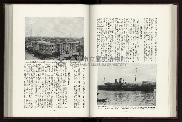 《日本地理風俗大系-  第十五卷 臺灣篇》藏品圖，第100張