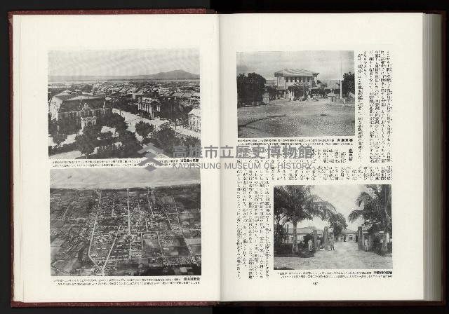 《日本地理風俗大系-  第十五卷 臺灣篇》藏品圖，第230張