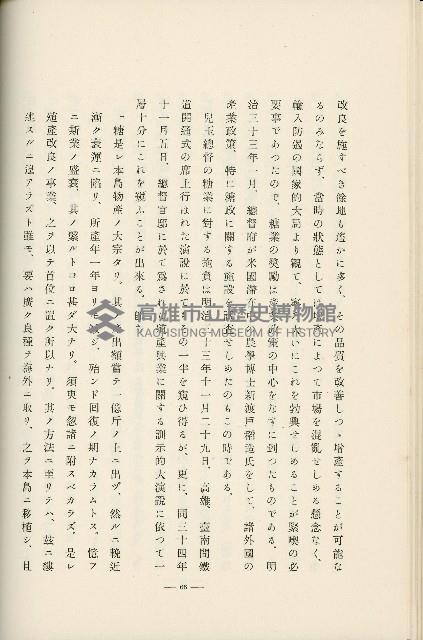 登錄號:KH2003.008.0178藏品圖，第131張