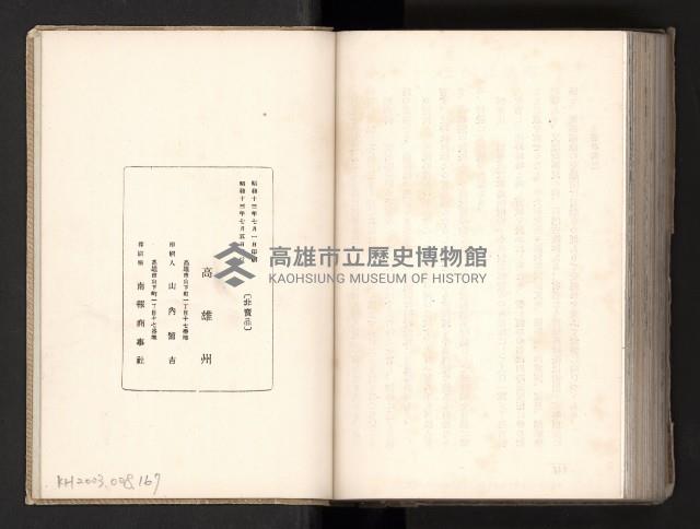 登錄號:KH2003.008.0167藏品圖，第130張