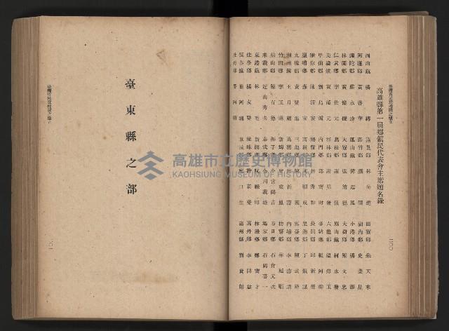 《臺灣省民意機關之建立》藏品圖，第132張