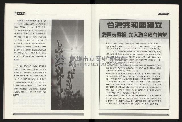 《百合台灣月刊NO.6》藏品圖，第30張