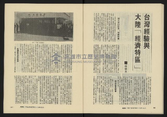 《縱橫月刊NO.22》藏品圖，第30張