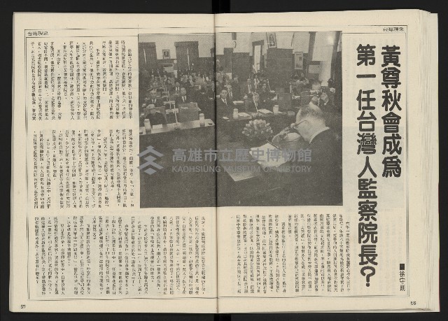 《開拓時代週刊NO.156.157》藏品圖，第30張