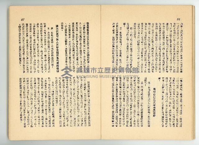 登錄號:KH2006.016.0068藏品圖，第31張