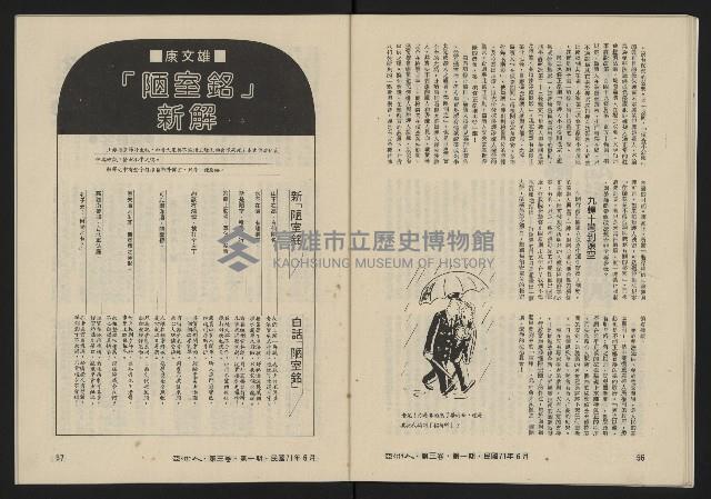 《亞洲人復刊號NO.13》藏品圖，第30張