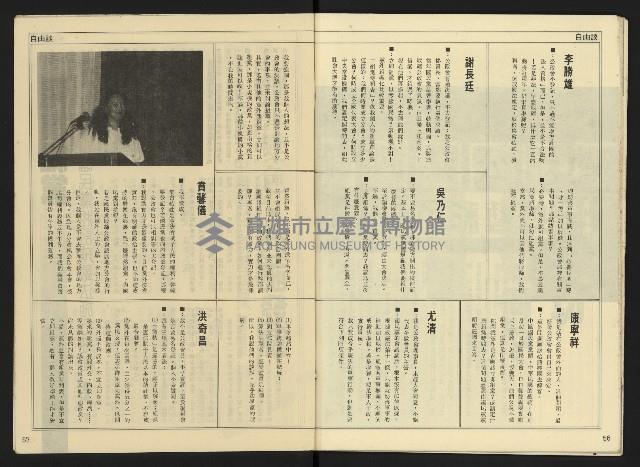 《先鋒時代週刊NO.10》藏品圖，第30張