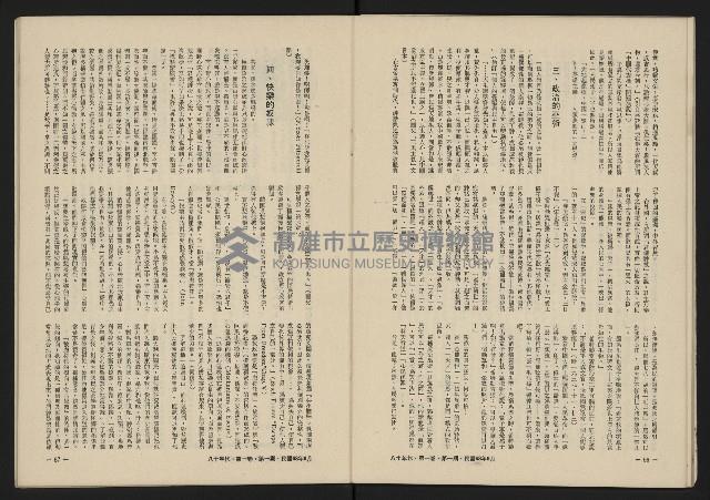 《八十年代月刊NO.1》藏品圖，第30張