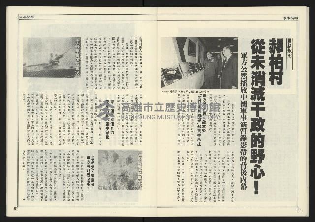 《進步時代週刊NO.220》藏品圖，第30張