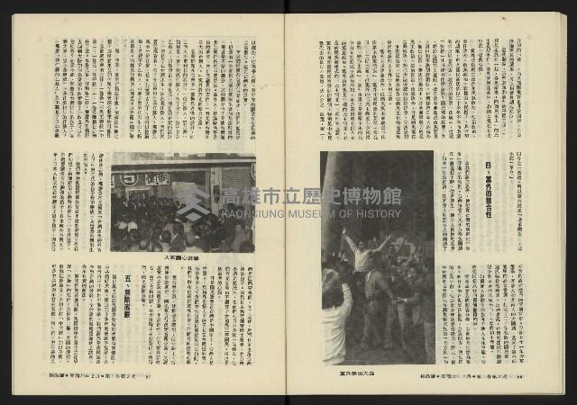 《鐘鼓鑼第一卷第二期NO.2》藏品圖，第30張