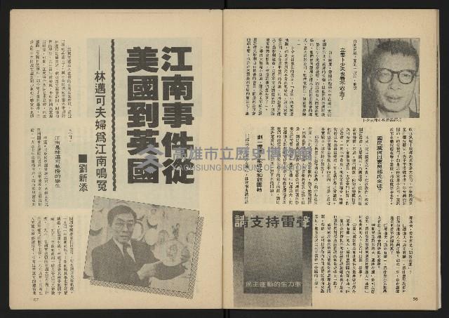 《雷聲週刊第40期》藏品圖，第30張