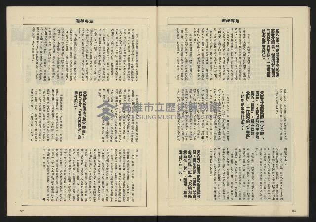 《八十年代週刊NO.2》藏品圖，第30張