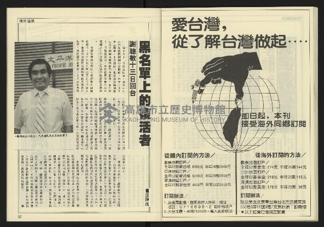 《台灣時代週刊NO.246》藏品圖，第30張