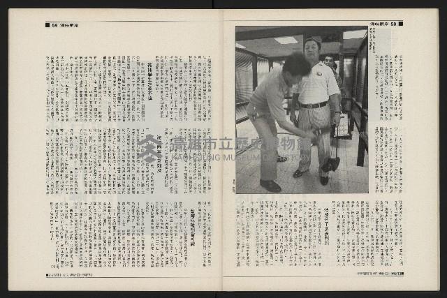 《新新聞周刊NO.28》藏品圖，第30張