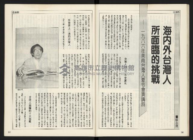 《開拓時代週刊NO.144》藏品圖，第30張