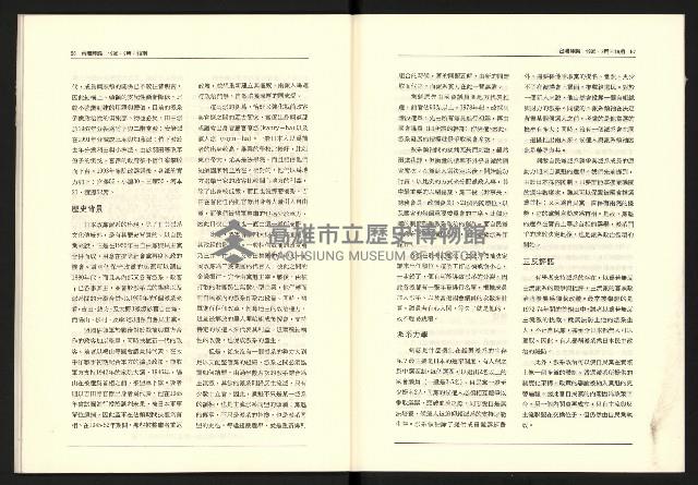 《台灣評論NO.19》藏品圖，第30張