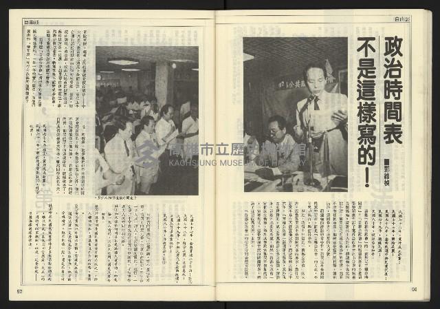 《開拓時代週刊NO.129》藏品圖，第30張