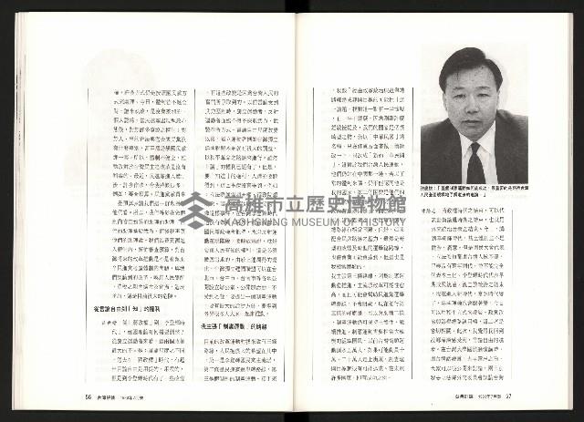 《台灣評論NO.9》藏品圖，第30張