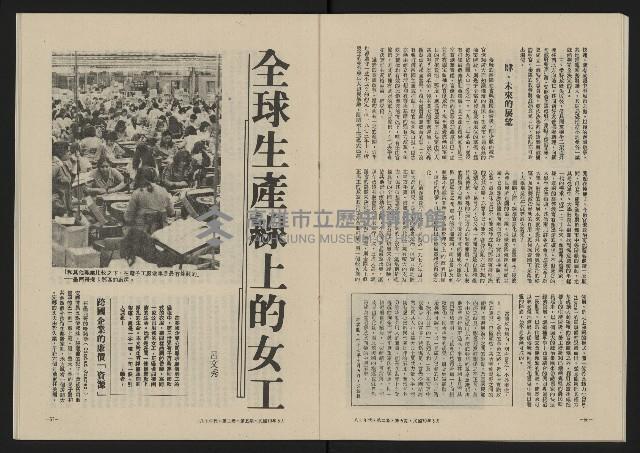 《八十年代月刊NO.11》藏品圖，第30張