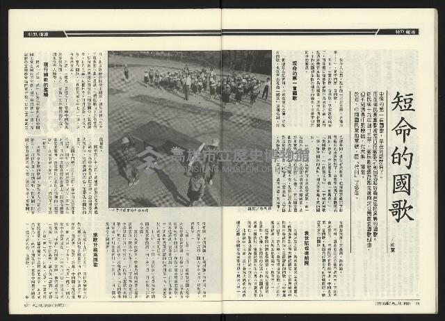 《民進周刊NO.18》藏品圖，第30張