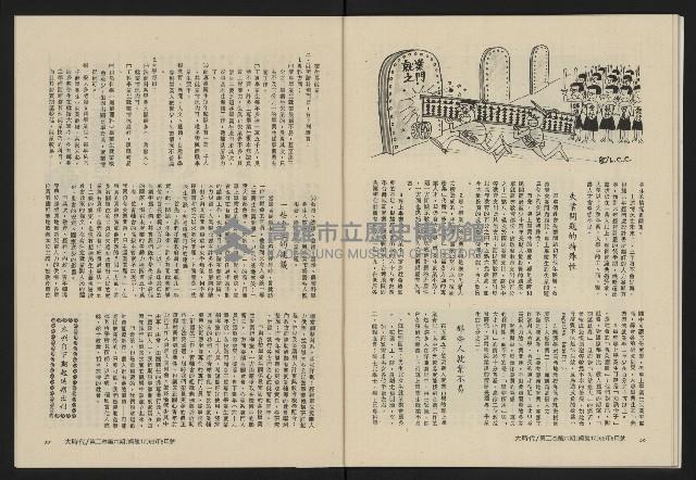 《大時代NO.12》藏品圖，第30張