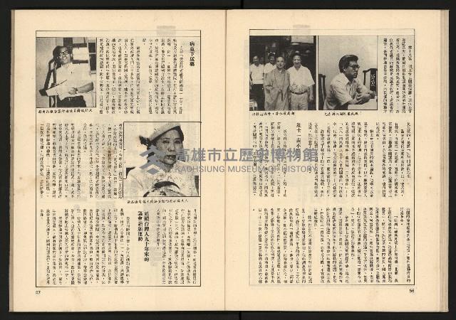 《透視桃園政治風暴—林清松脫逃秘錄》藏品圖，第30張