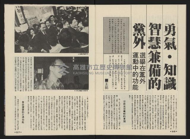 《前進廣場NO.26》藏品圖，第30張