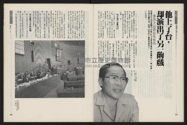 《新新聞周刊NO.51》藏品圖，第30張