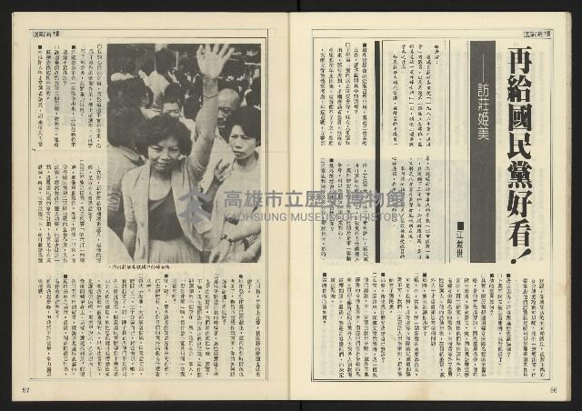 《開拓時代週刊NO.146》藏品圖，第30張