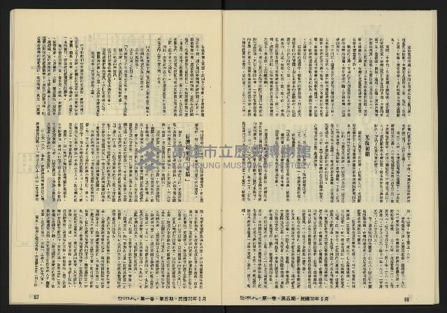 《亞洲人復刊號NO.5》藏品圖，第30張