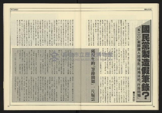 《創造時代週刊NO.228》藏品圖，第30張