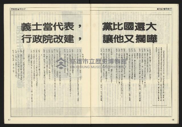 《自由時代週刊NO.158》藏品圖，第30張