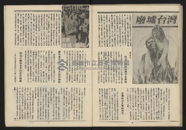 《民主平等NO.9》藏品圖，第30張