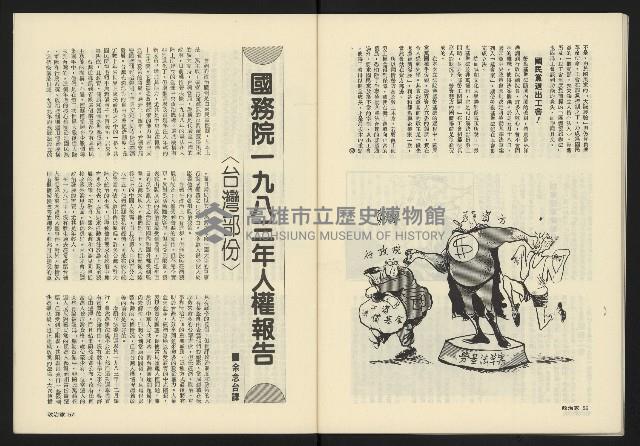 《政治家週刊NO.15》藏品圖，第30張