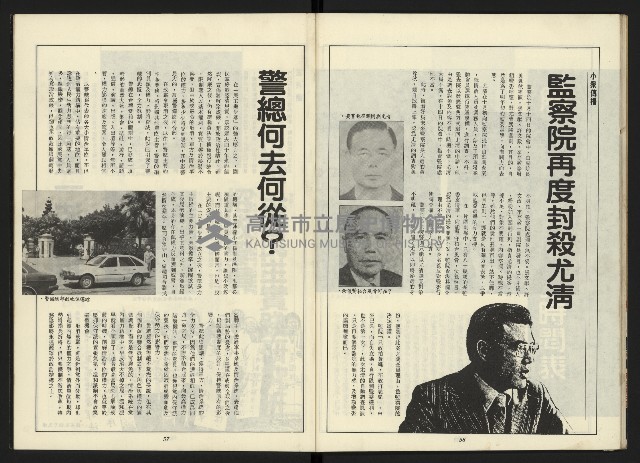 《新路線周刊NO.13》藏品圖，第30張