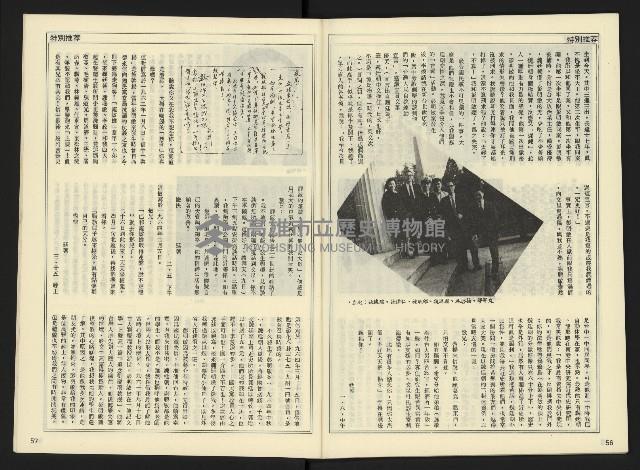 《自由時代週刊NO.175》藏品圖，第30張