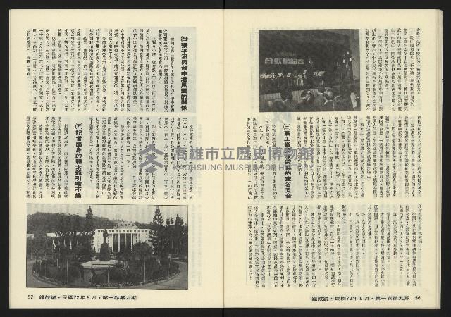 《鐘鼓鑼第一卷第九期NO.9》藏品圖，第30張