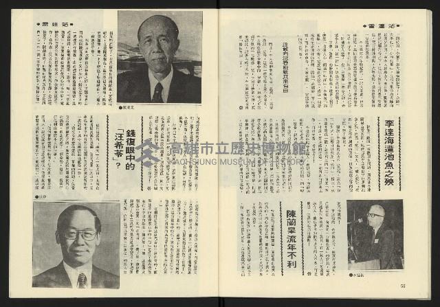 《雷聲週刊第69期》藏品圖，第30張