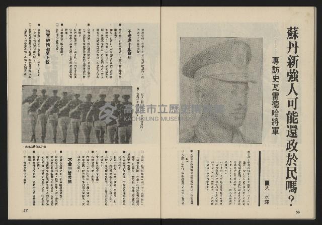 《薪火週刊NO.41》藏品圖，第30張