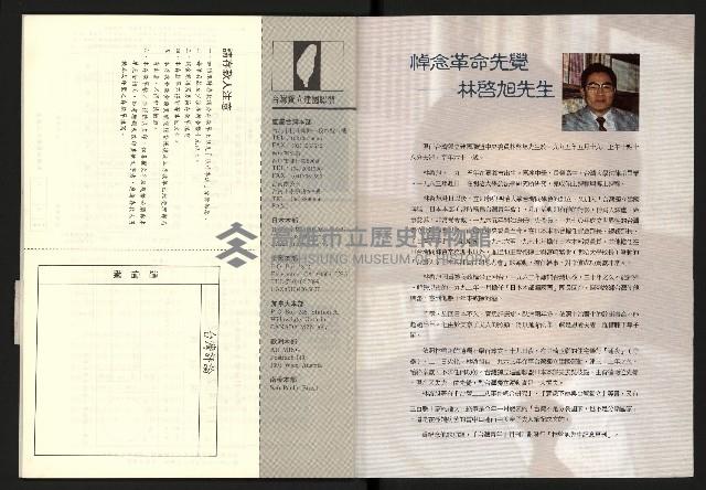 《台灣評論NO.21》藏品圖，第30張