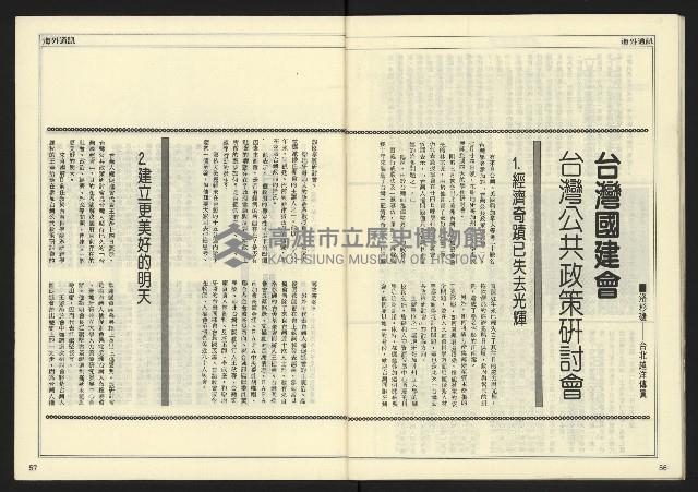 《開拓時代週刊NO.131》藏品圖，第30張