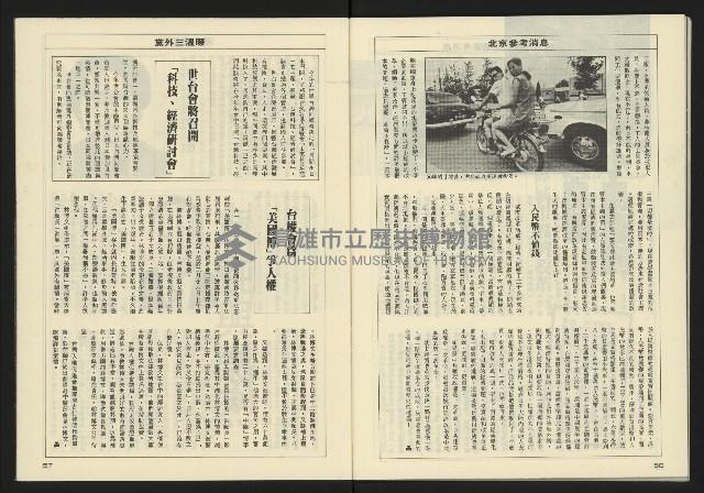 《亞洲人週刊NO.10》藏品圖，第30張