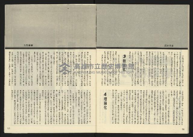 《先鋒時代週刊NO.12》藏品圖，第30張