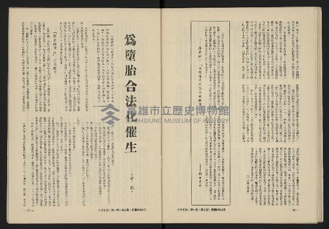 《八十年代月刊NO.3》藏品圖，第30張