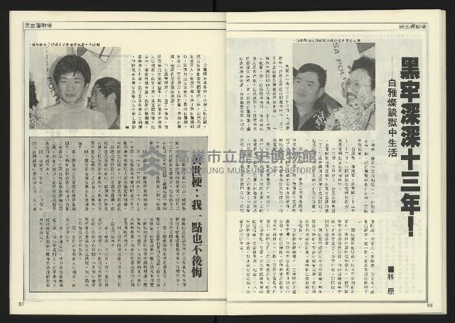 《創新時代週刊NO.222》藏品圖，第30張