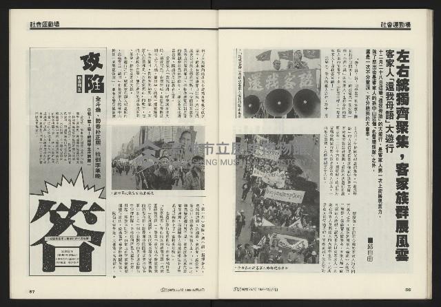 《開拓時代週刊NO.257》藏品圖，第30張