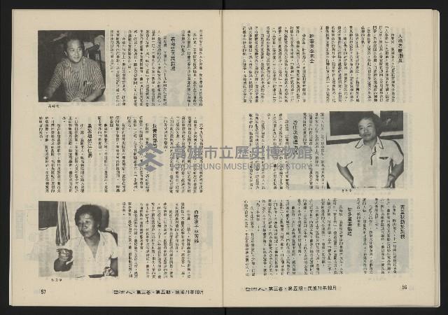 《亞洲人復刊號NO.17》藏品圖，第30張