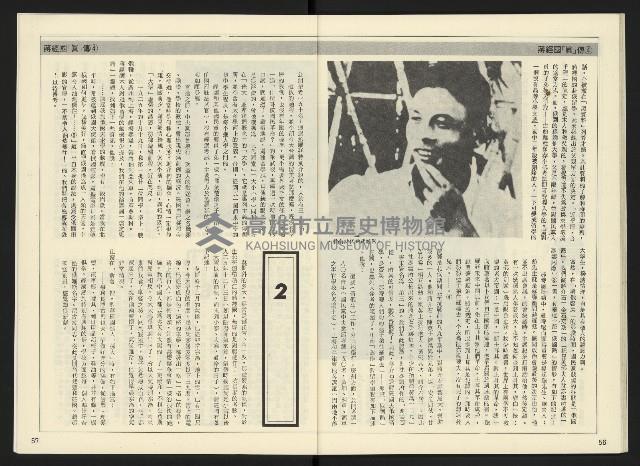 《民主天地週刊NO.4》藏品圖，第30張