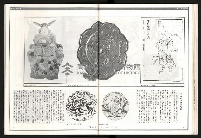 《聯合月刊N0.67》藏品圖，第30張